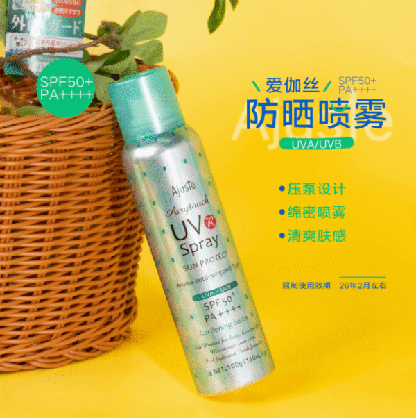 Ajuste solar japón Ajuste solar eagar spray 160ml verde bucolique al aire libre mosquito SPF50+ - Image 2